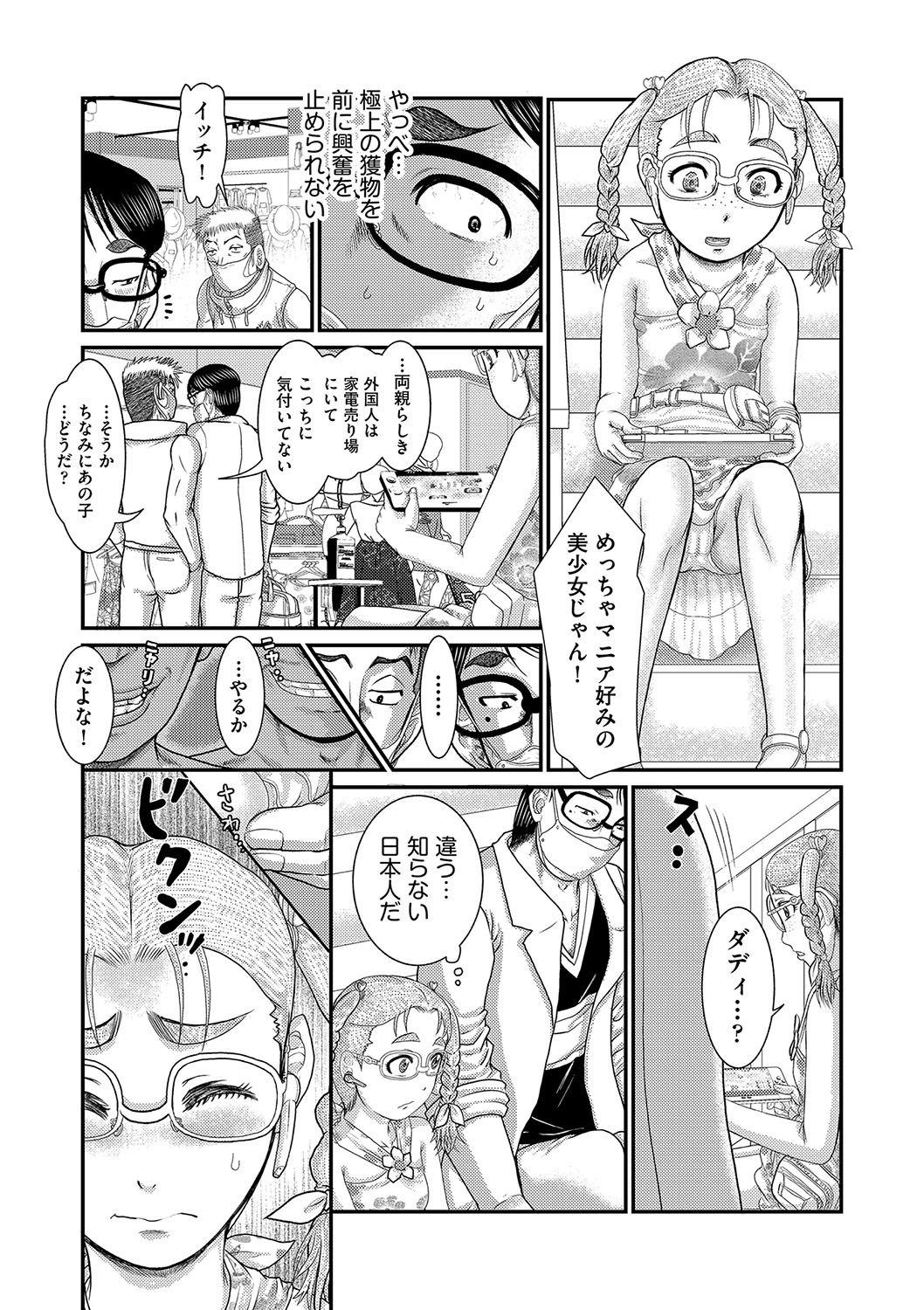 Page 172