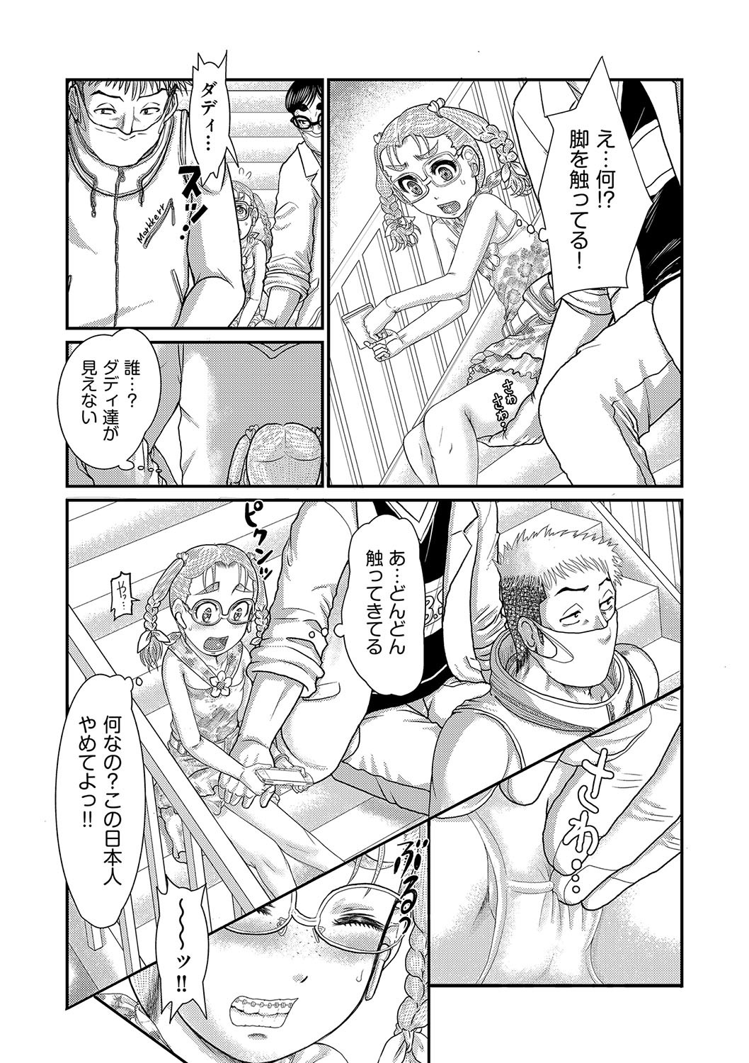 Page 173