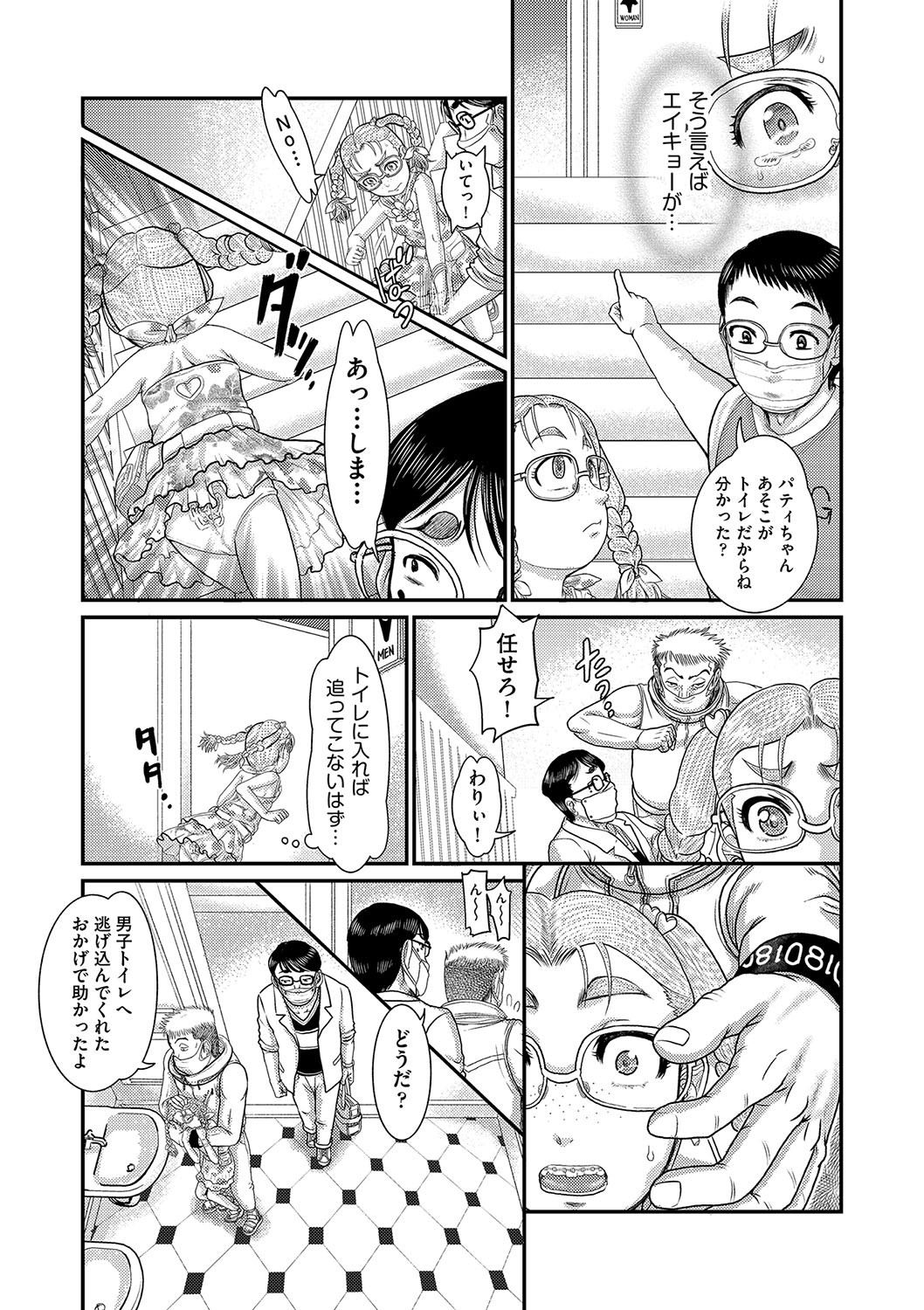 Page 174