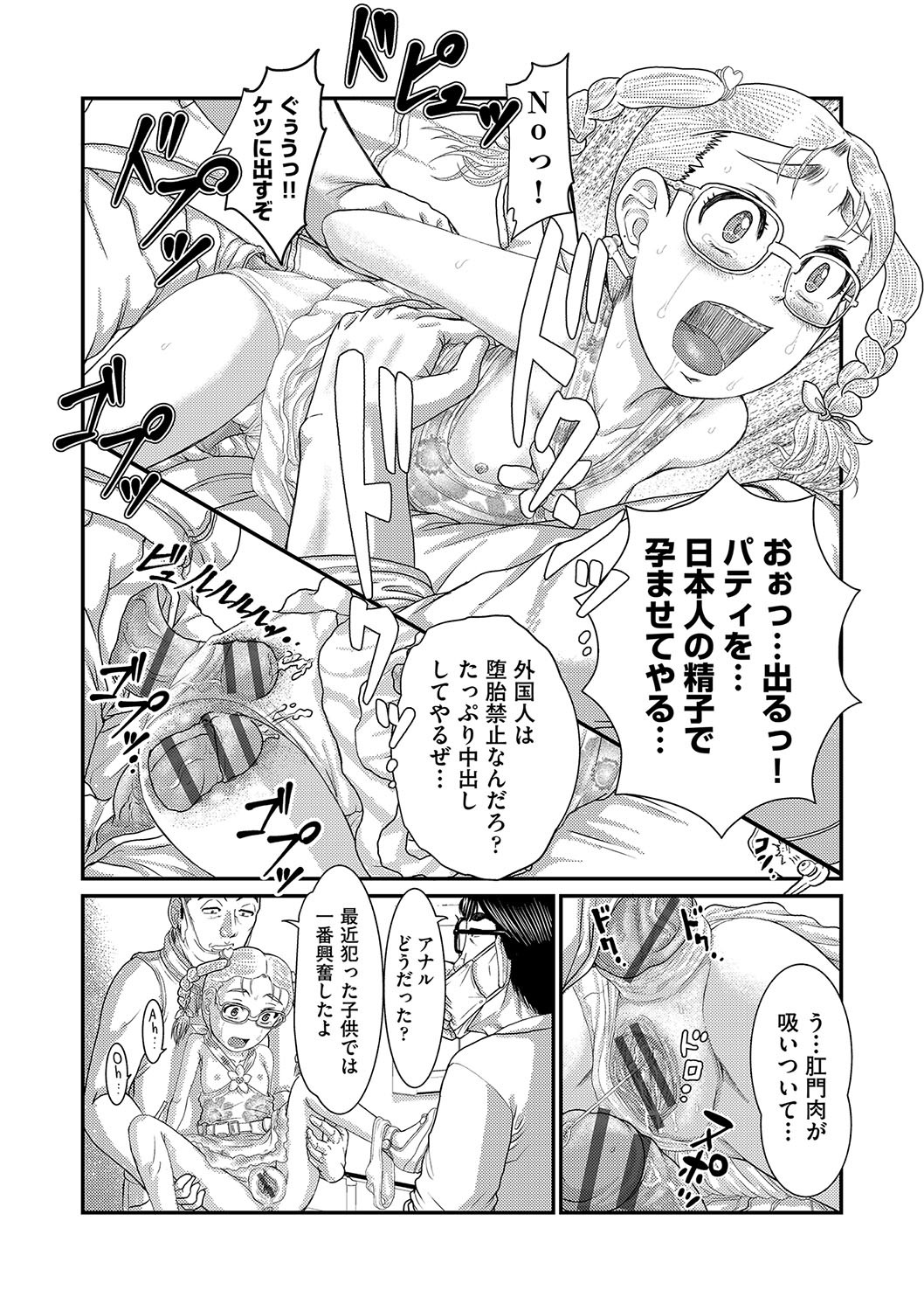 Page 183