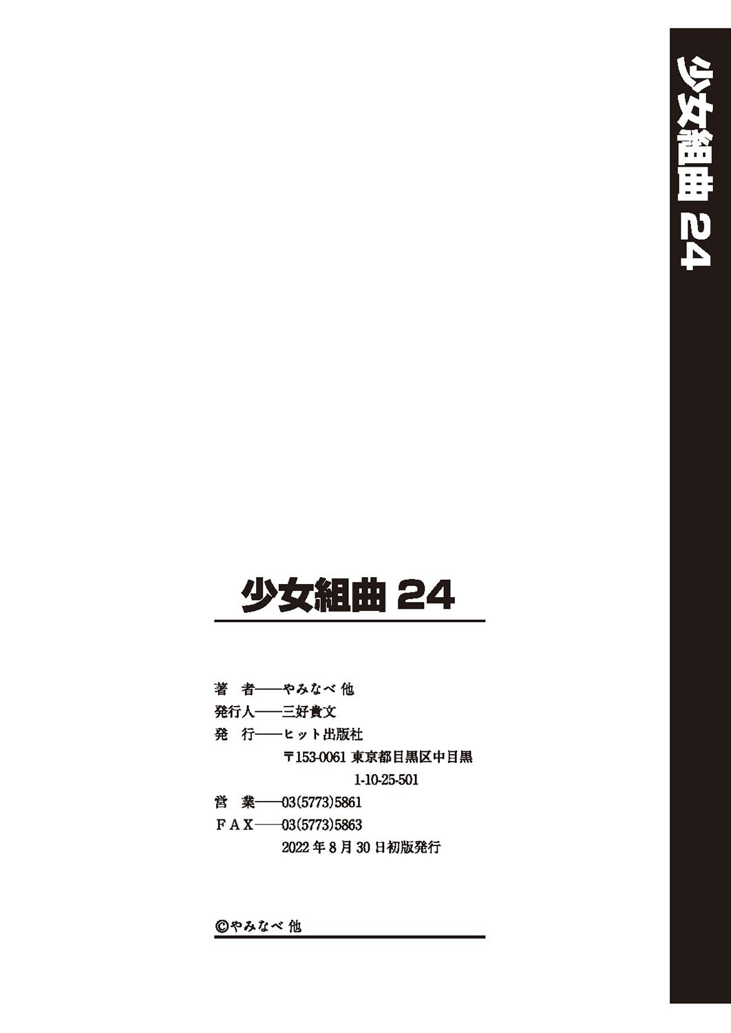 Page 193
