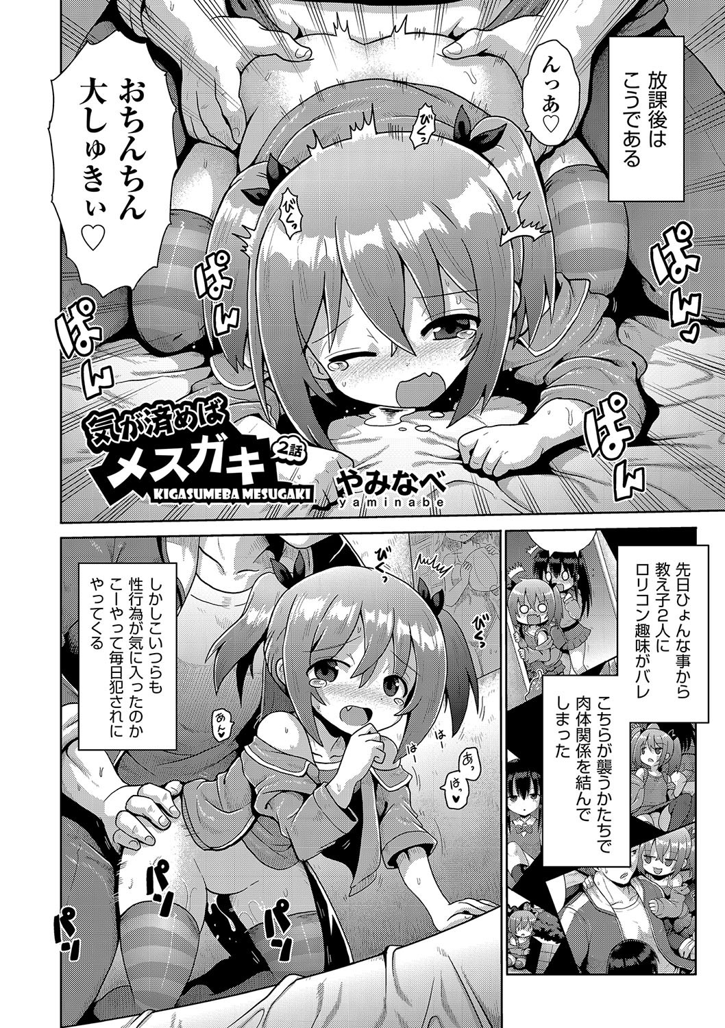 Page 51