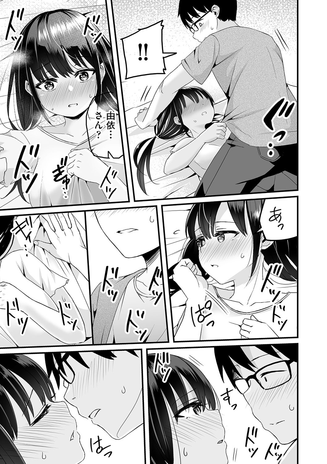 Page 84