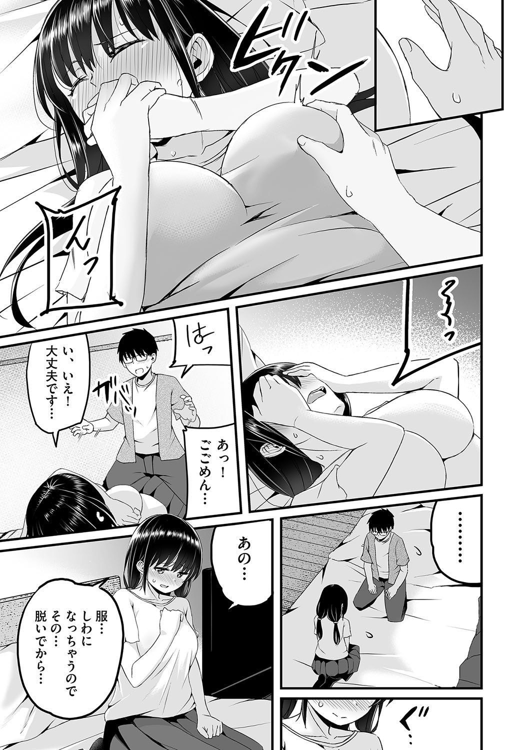 Page 86