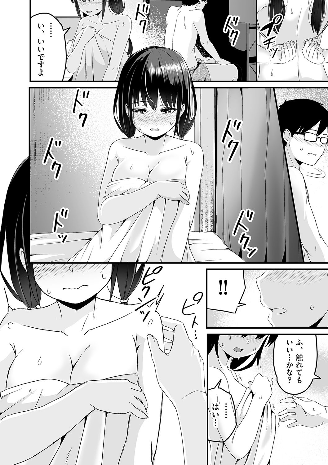Page 87