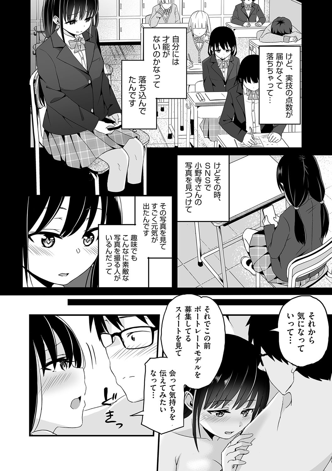 Page 99