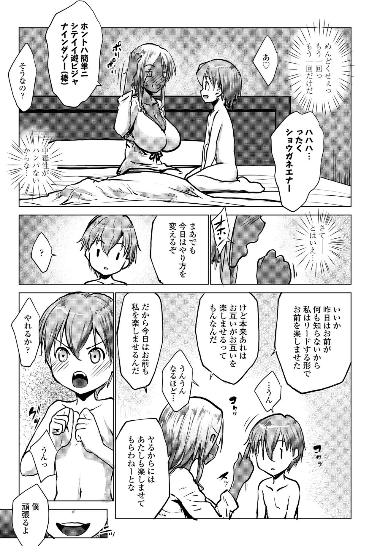 Page 105
