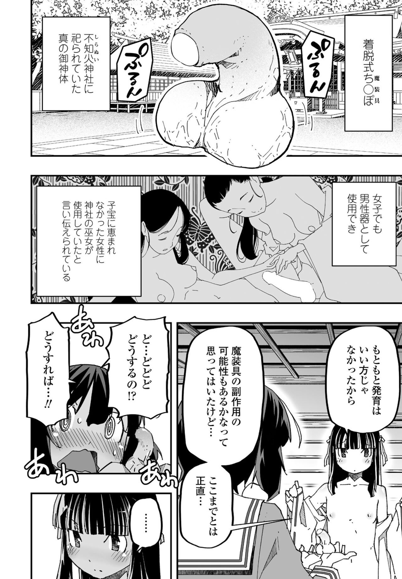 Page 170