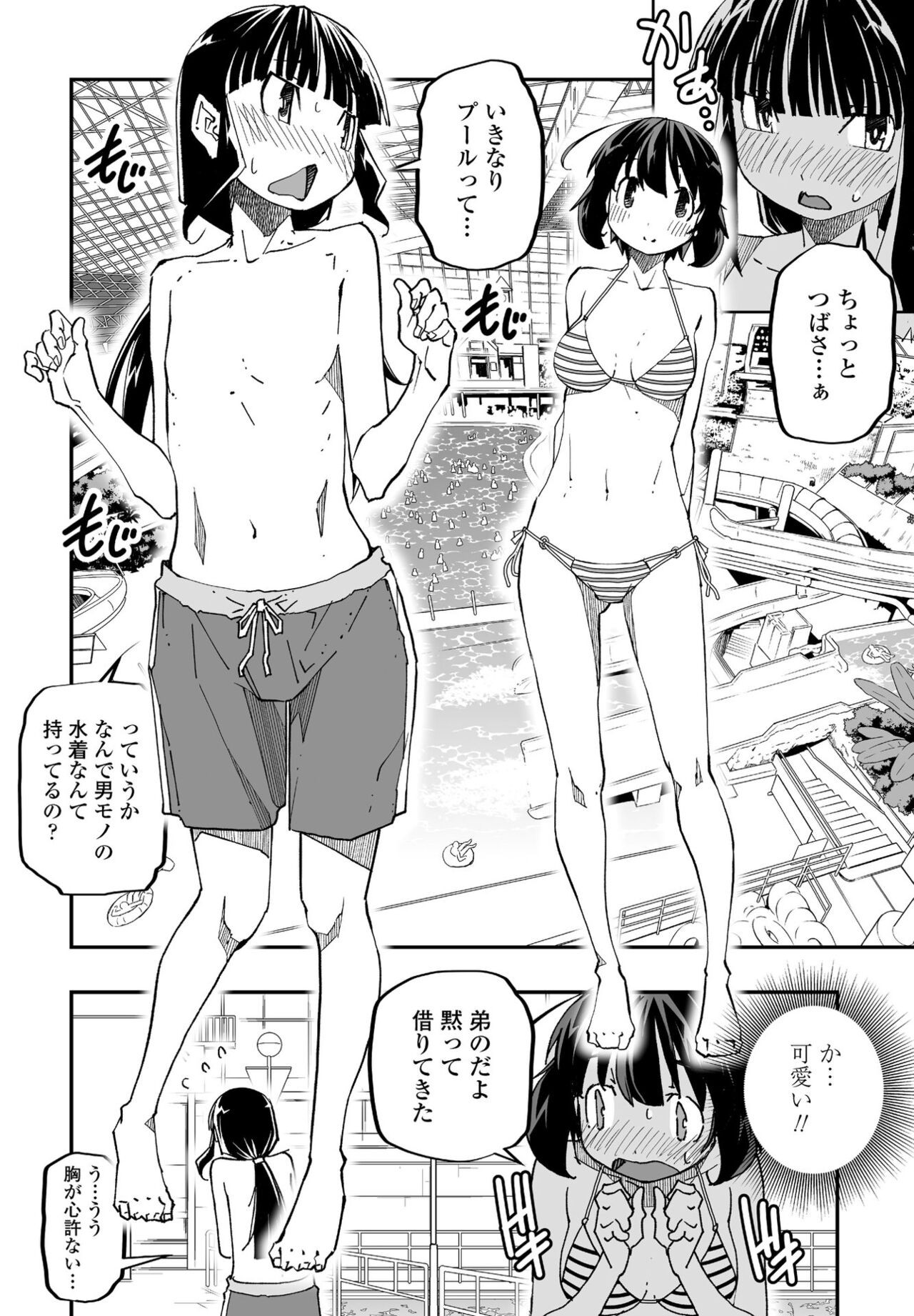 Page 172