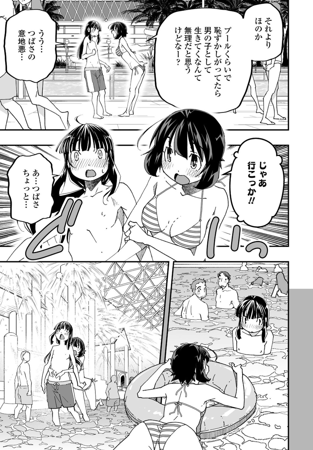 Page 173