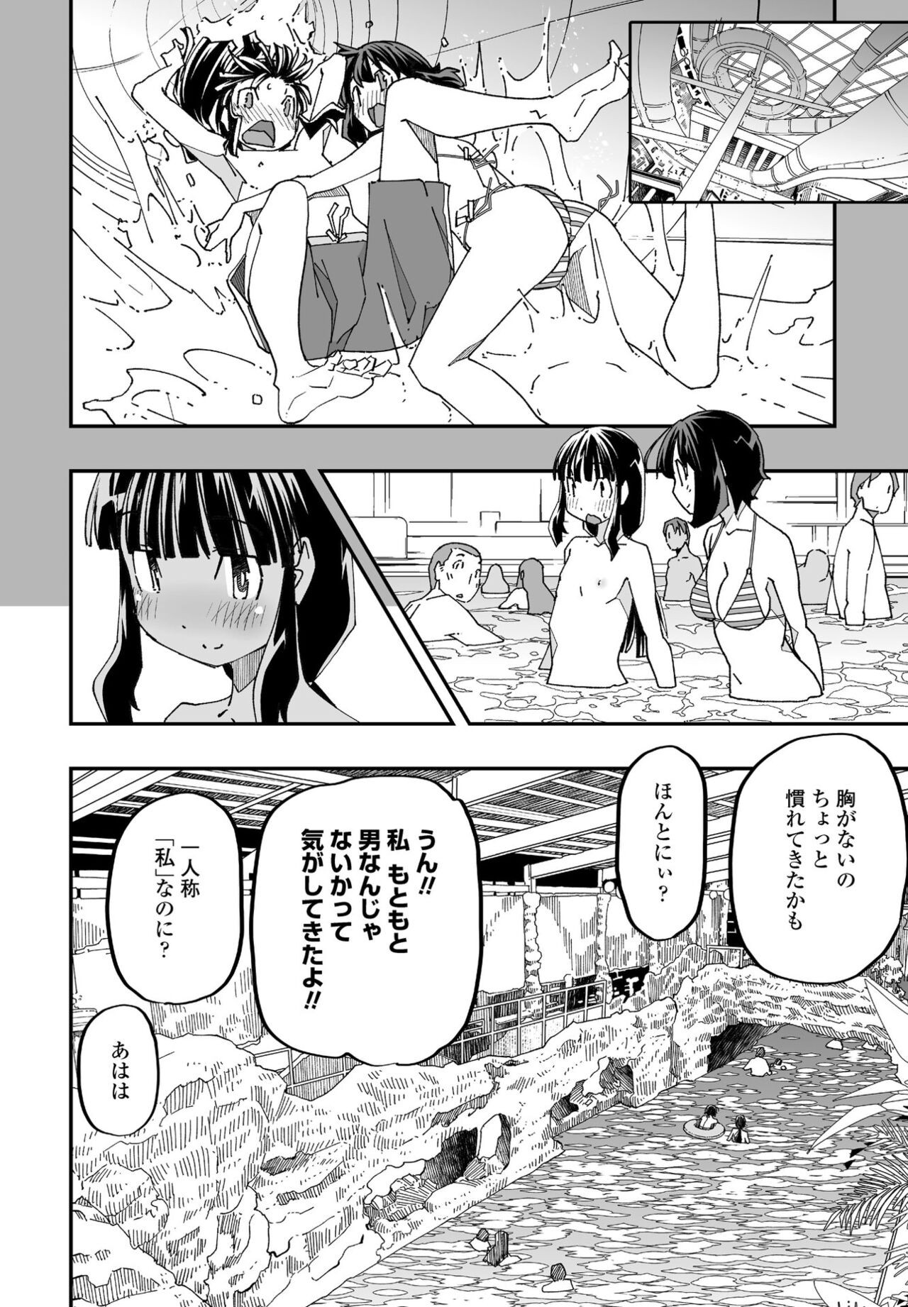 Page 174