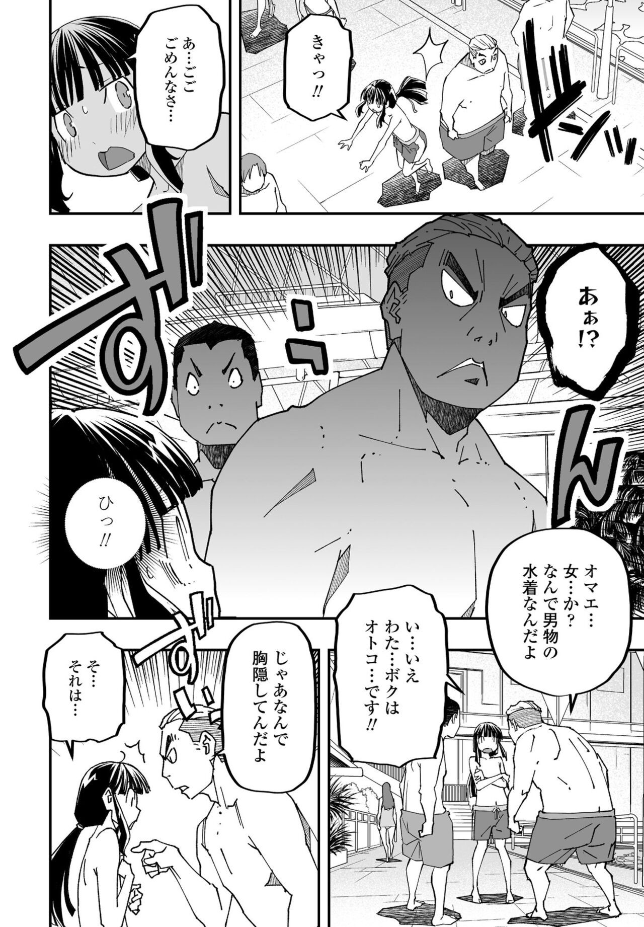 Page 176