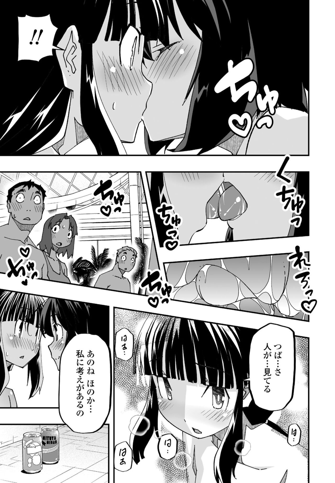 Page 179