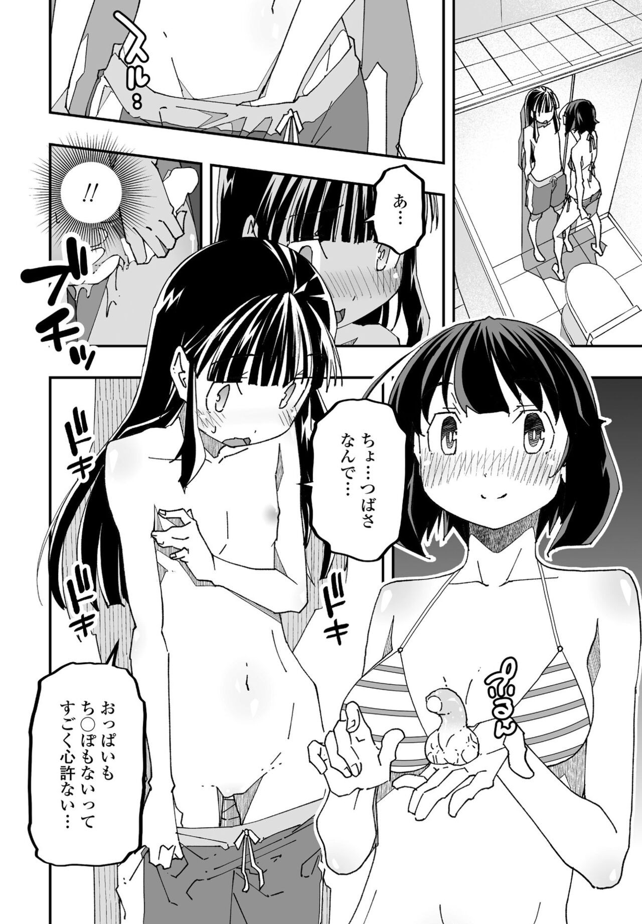 Page 180
