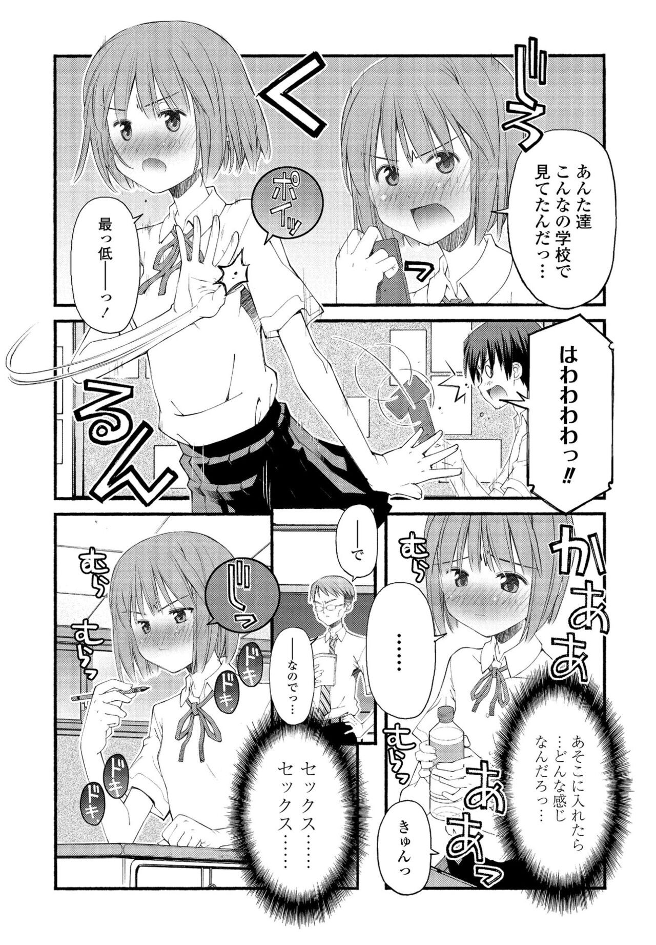 Page 217