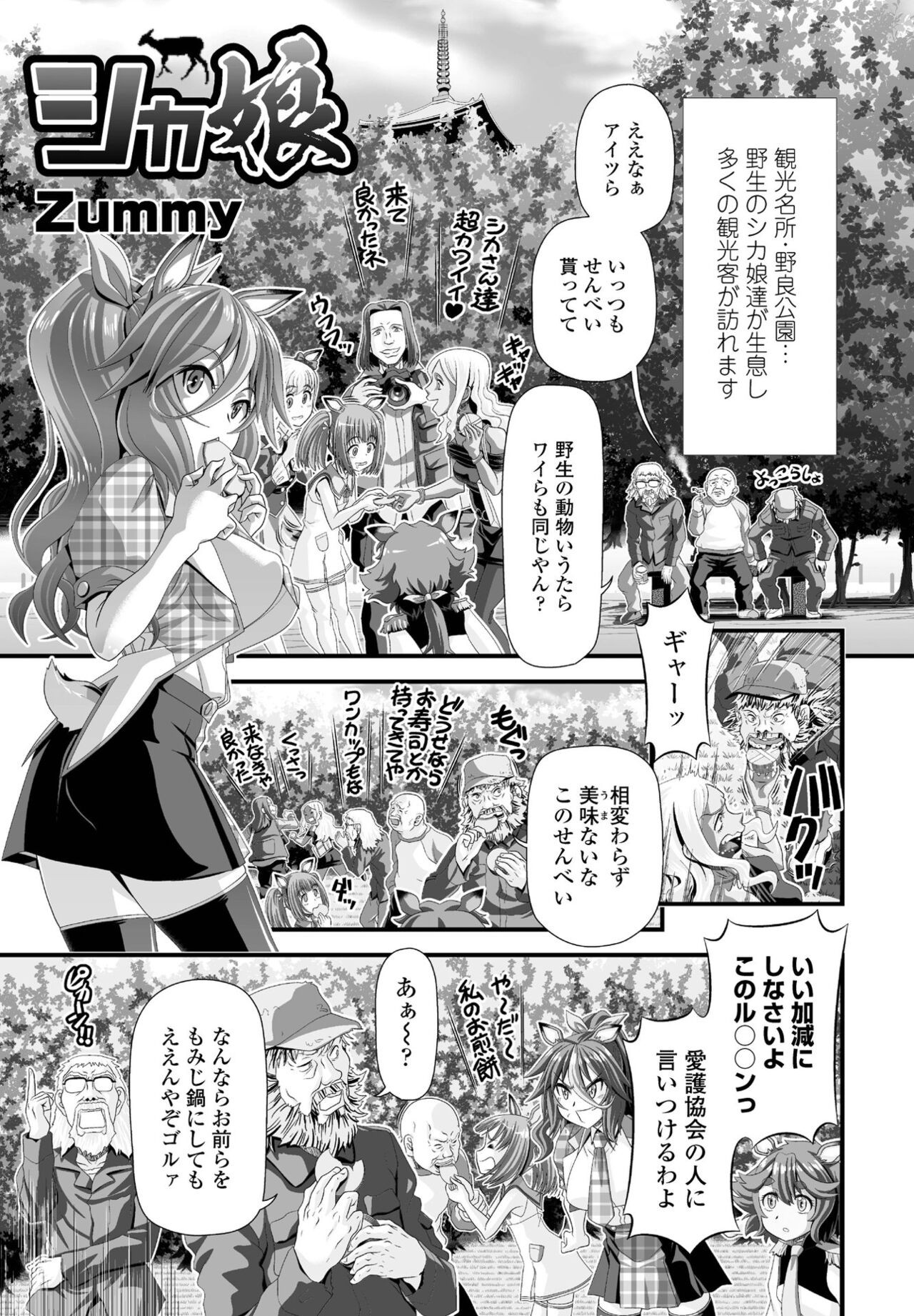 Page 261