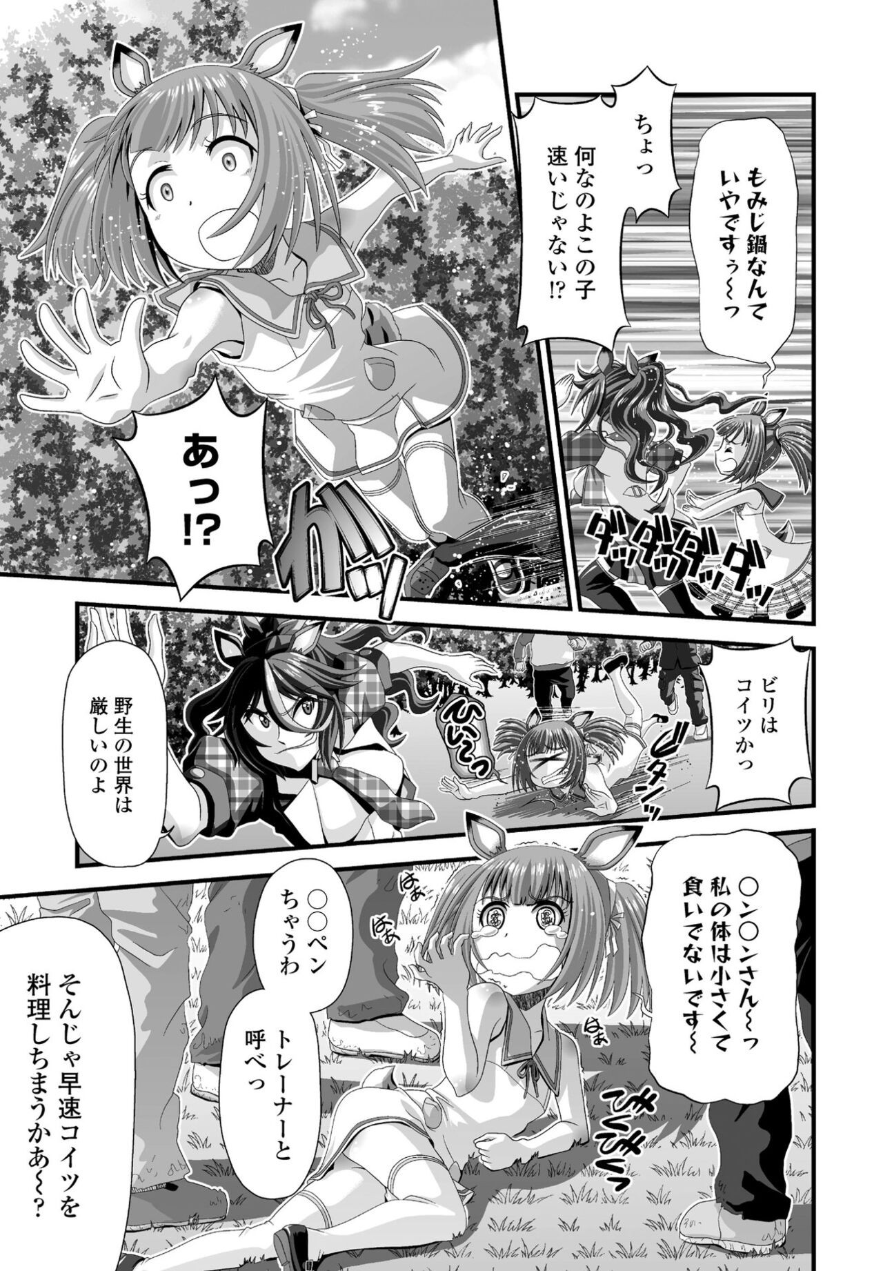 Page 263