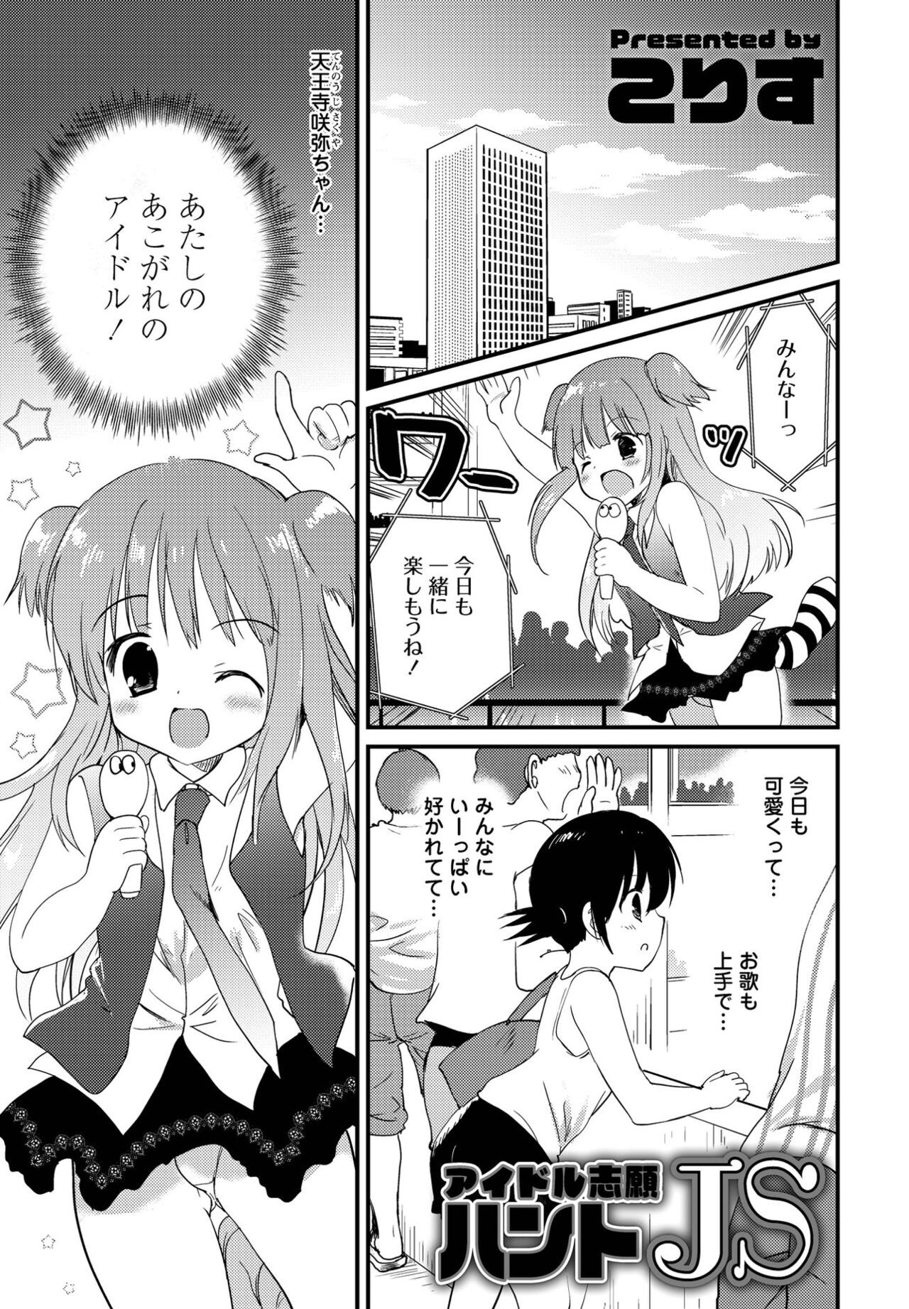 Page 311