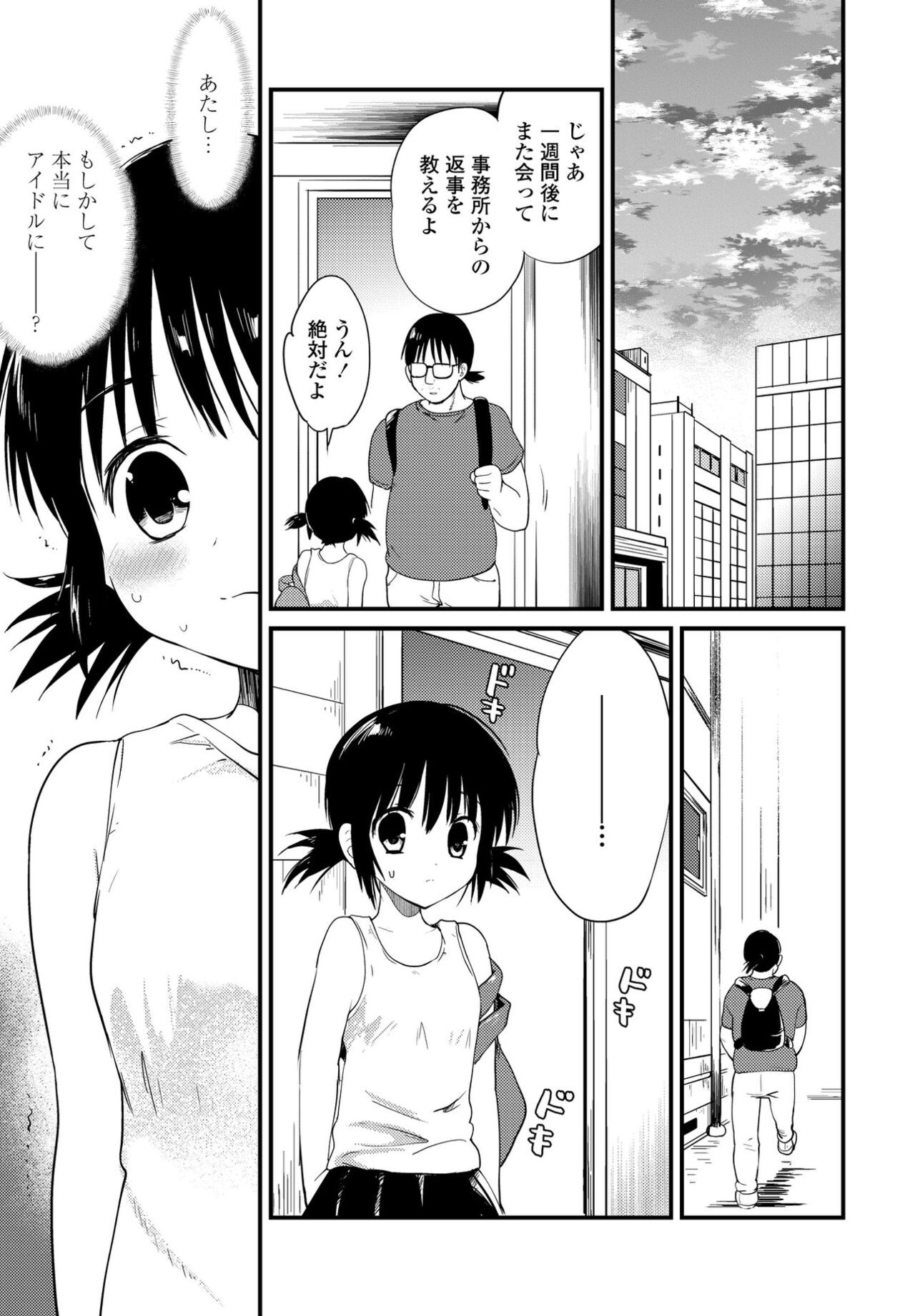 Page 337