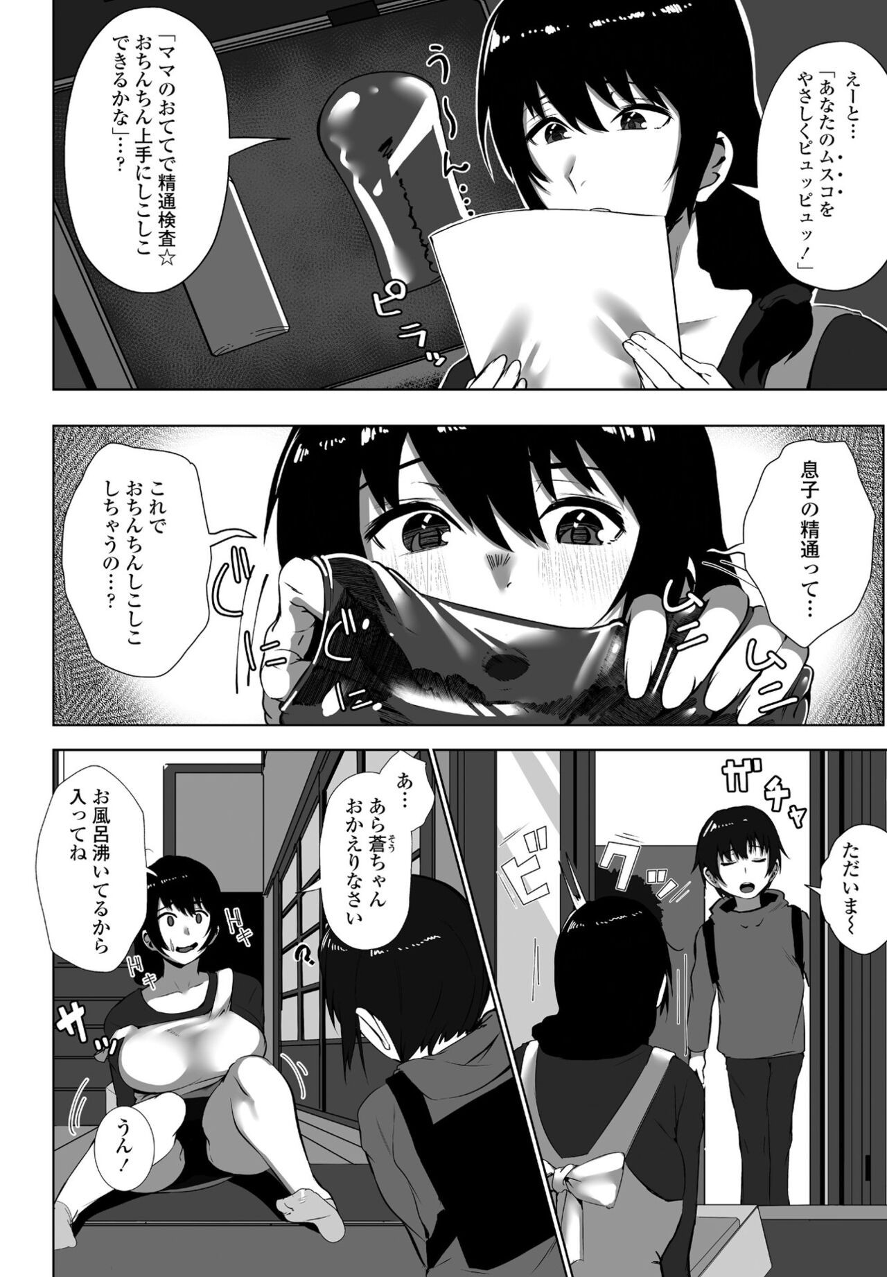 Page 340