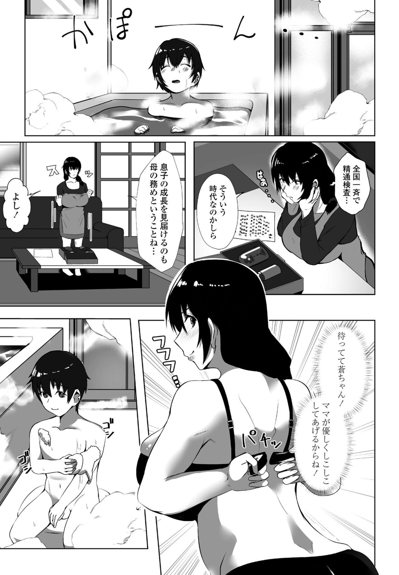 Page 341