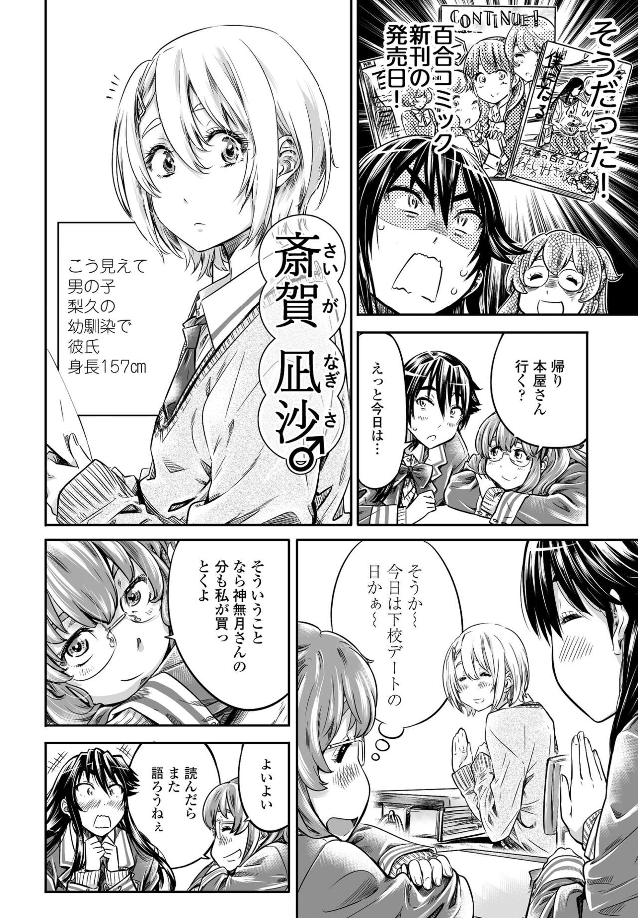 Page 362