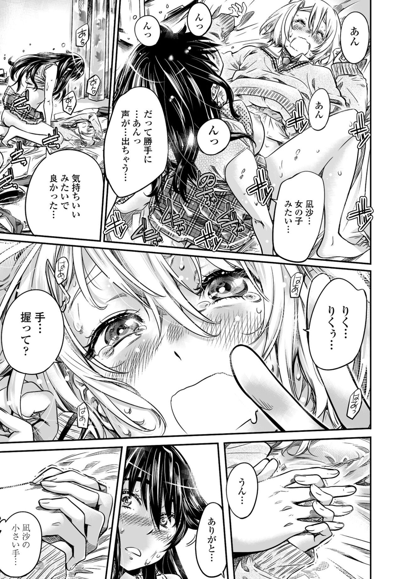 Page 373