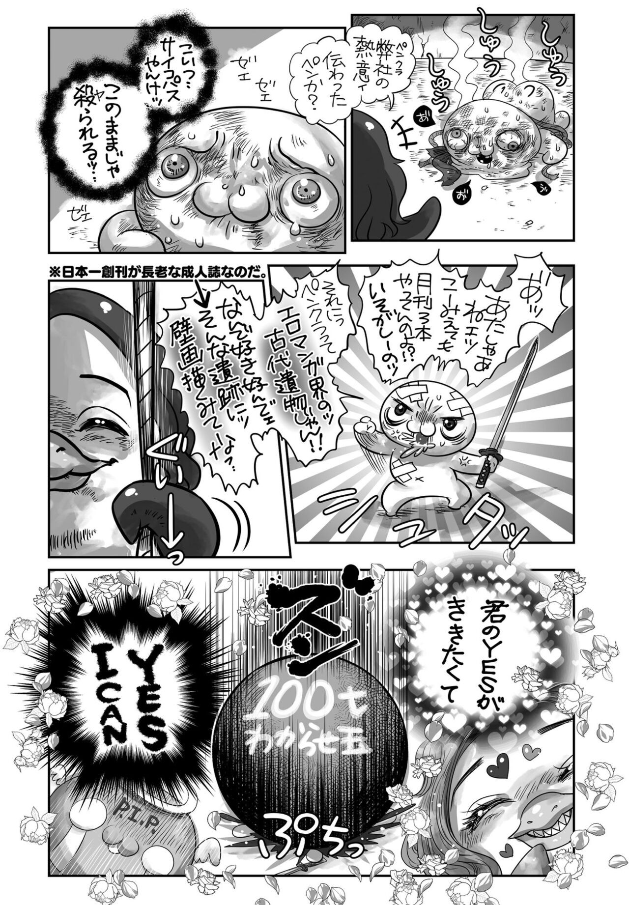 Page 380