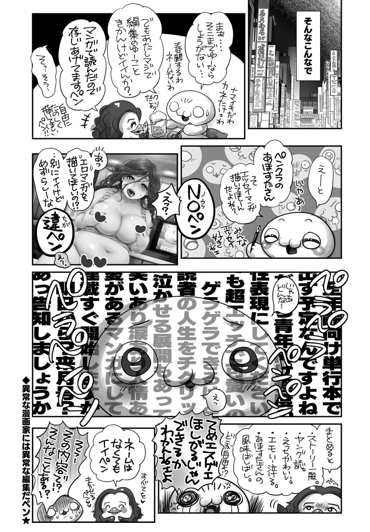 Page 381
