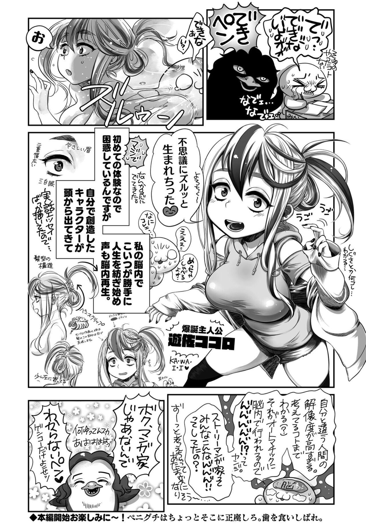 Page 382
