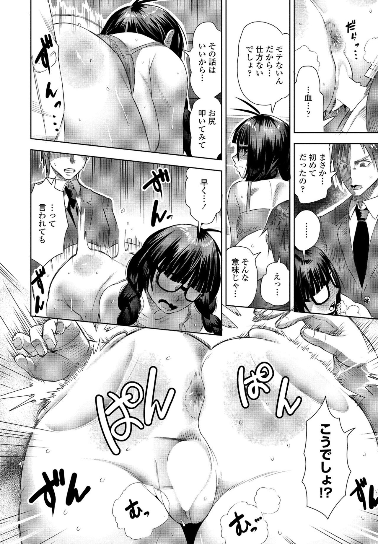Page 90