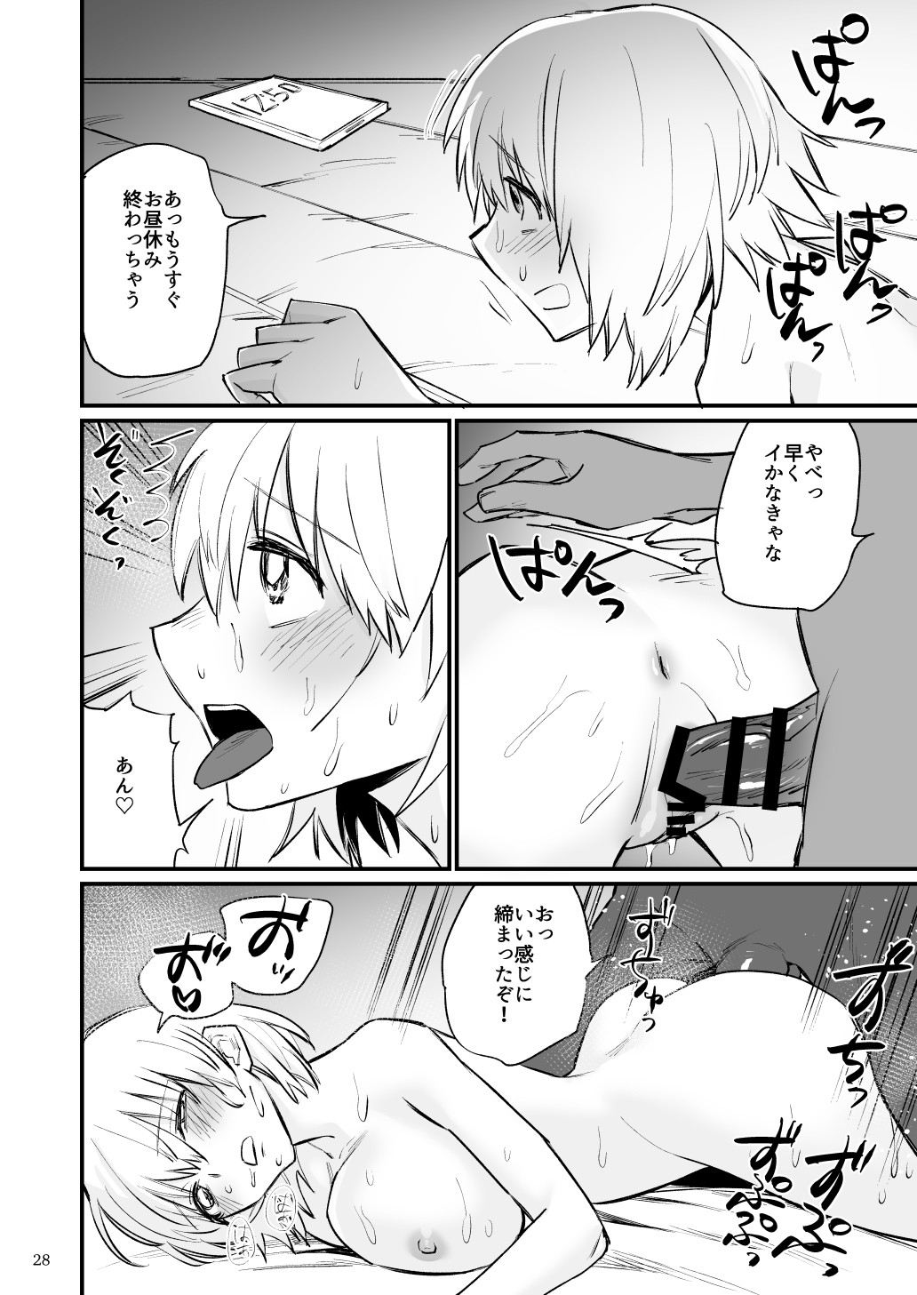 Page 29