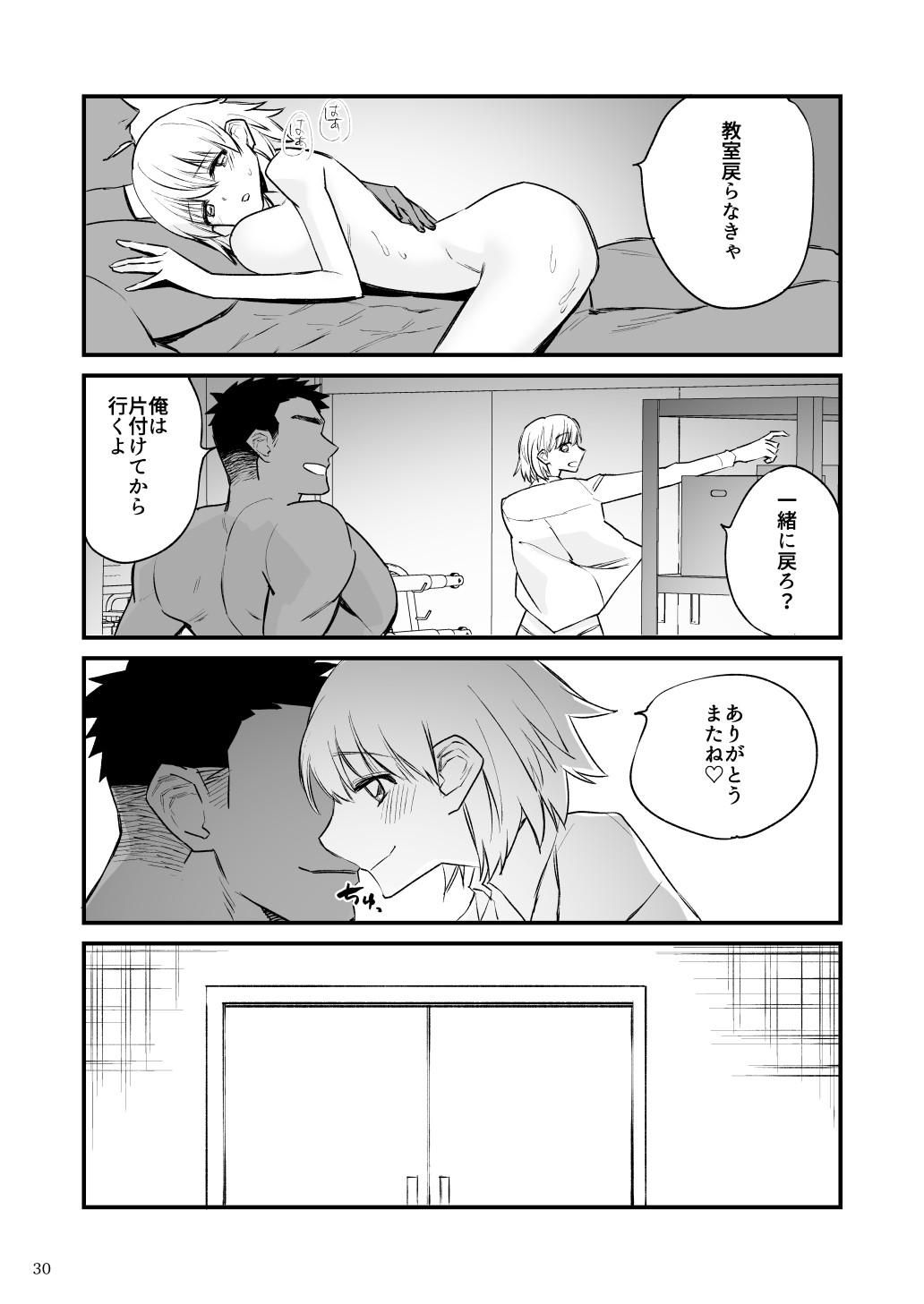 Page 31
