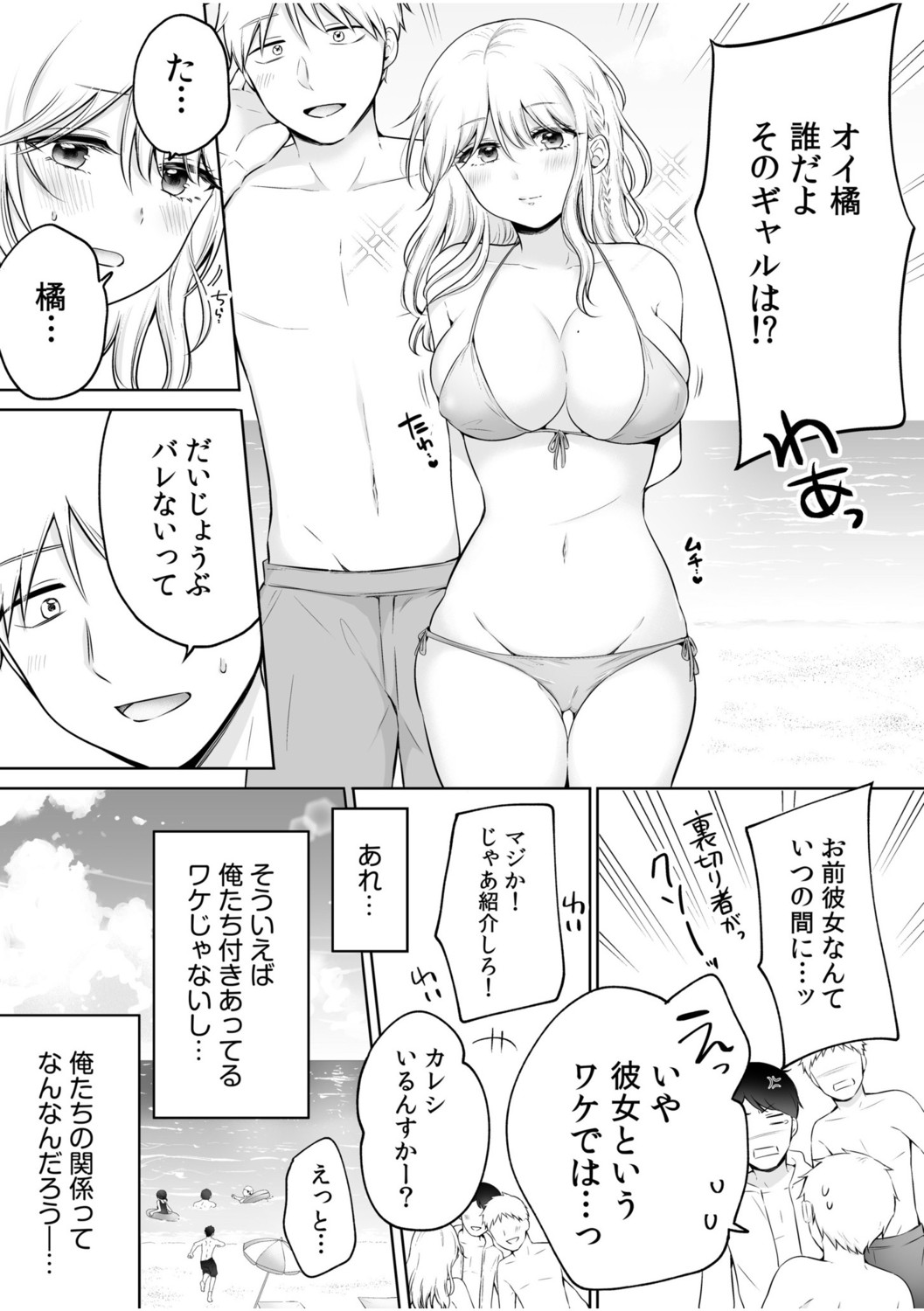Page 61