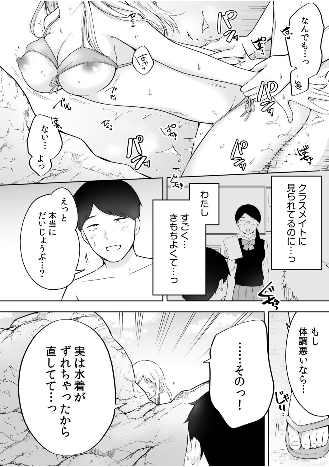 Page 74