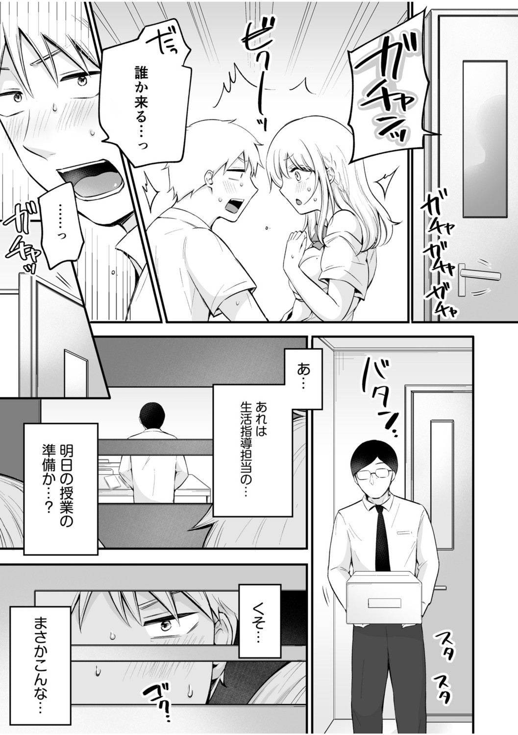 Page 98