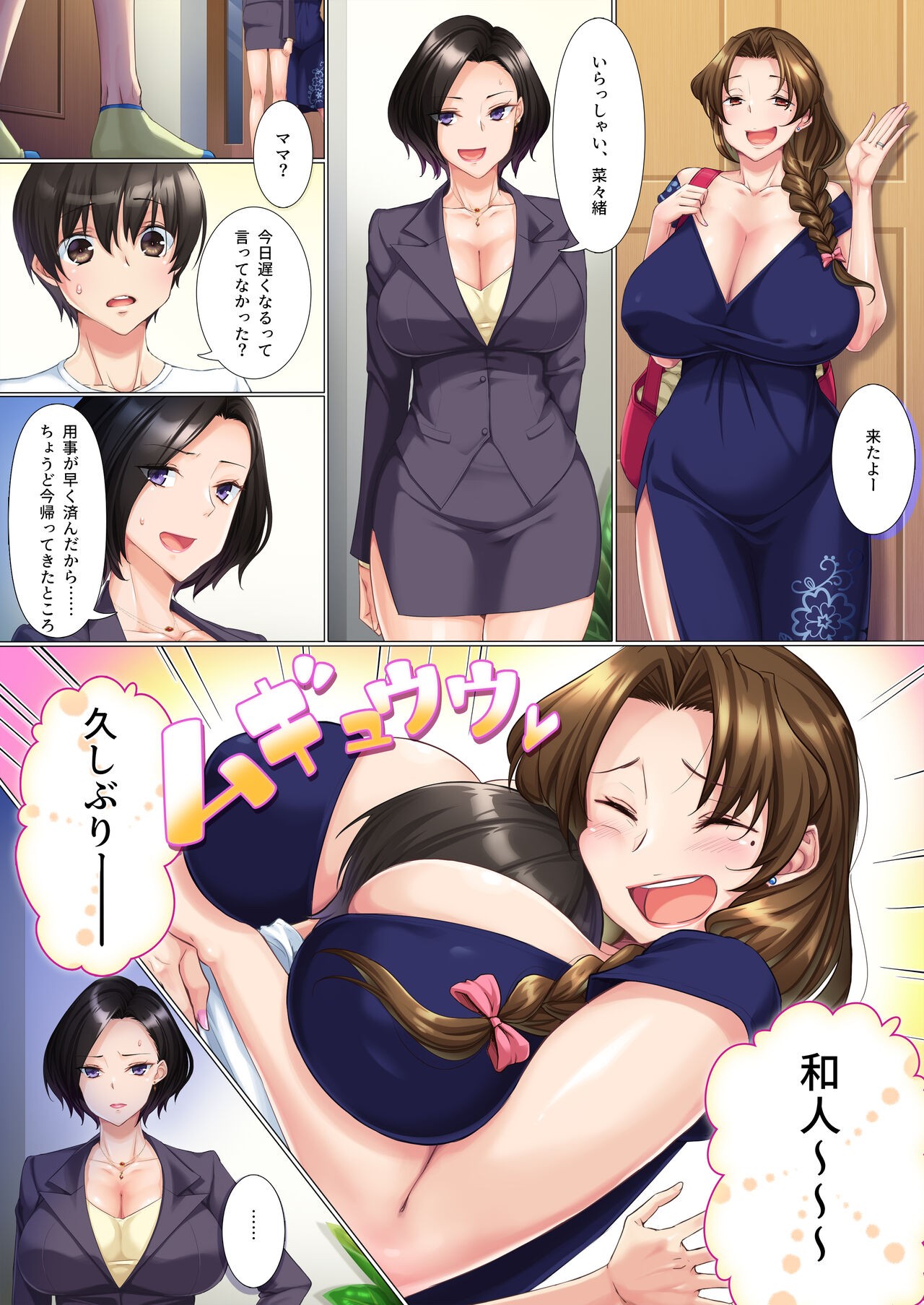 Page 54