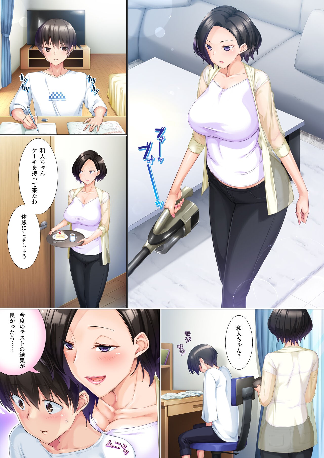 Page 67