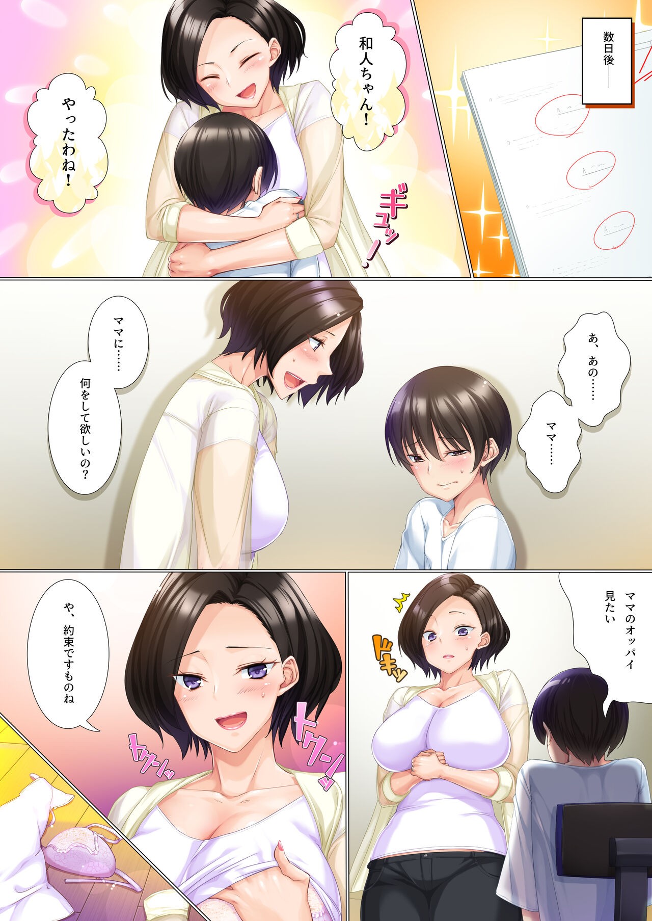 Page 68
