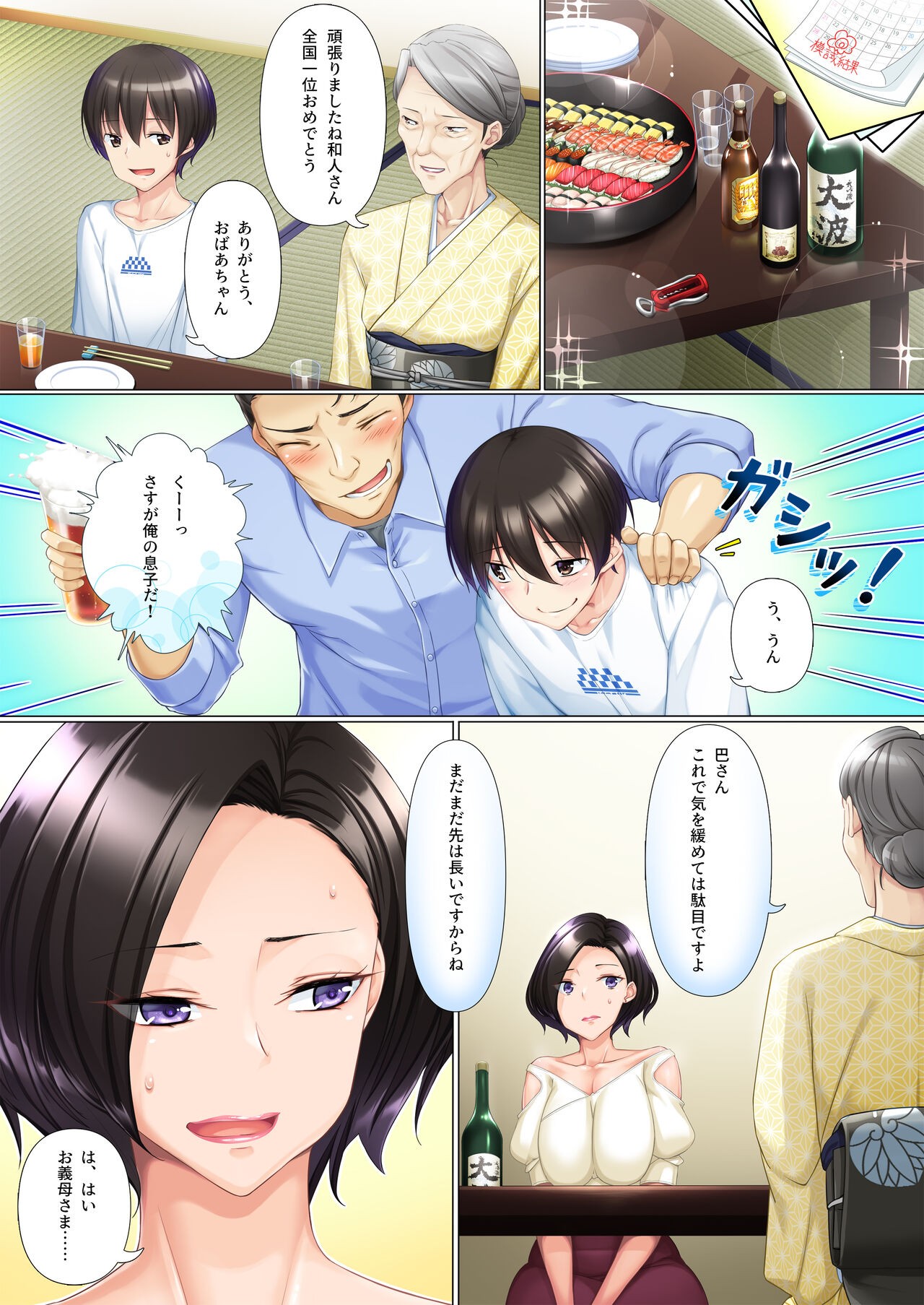 Page 76