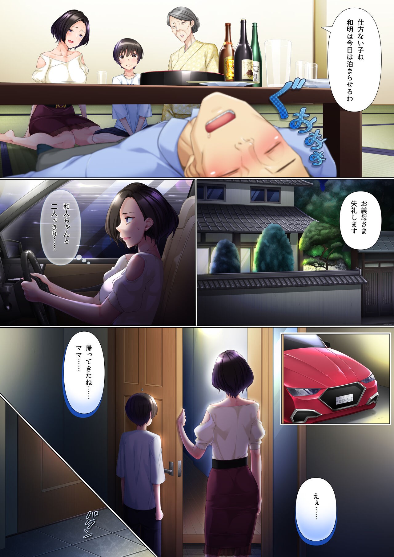 Page 77