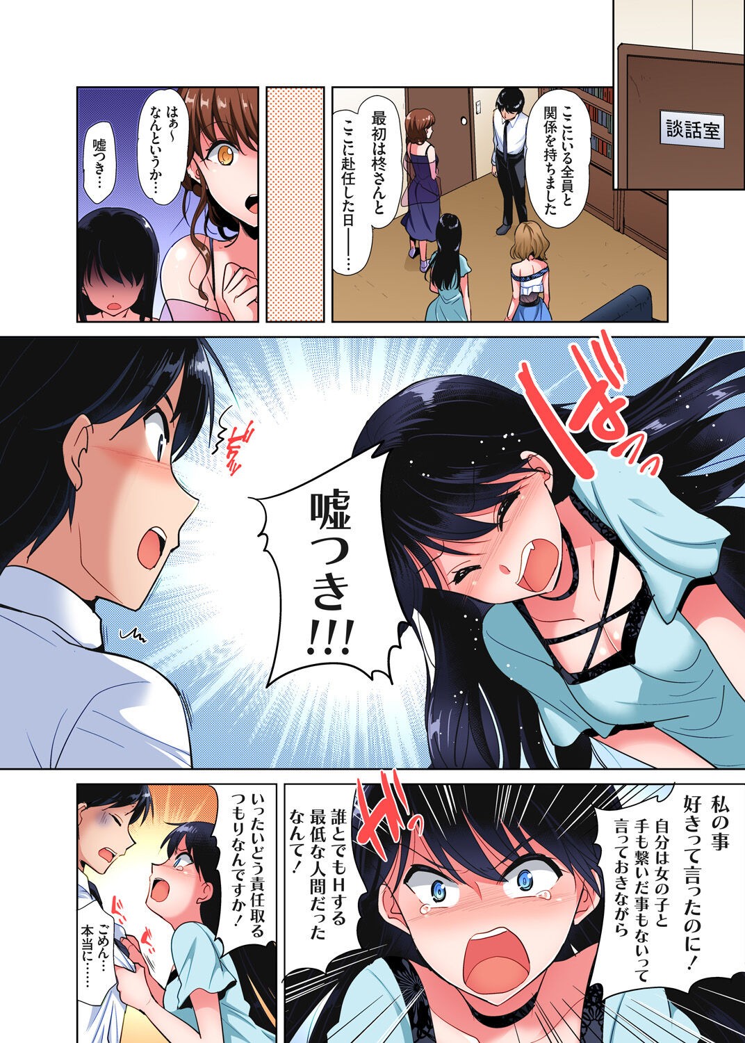 Page 104