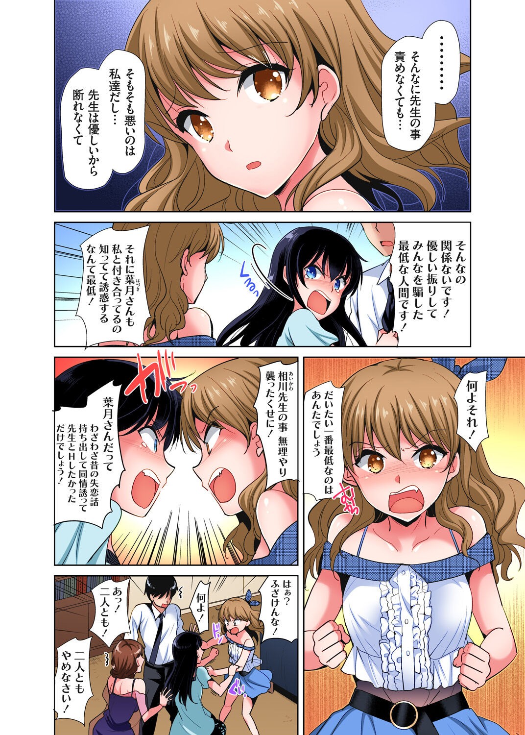Page 105
