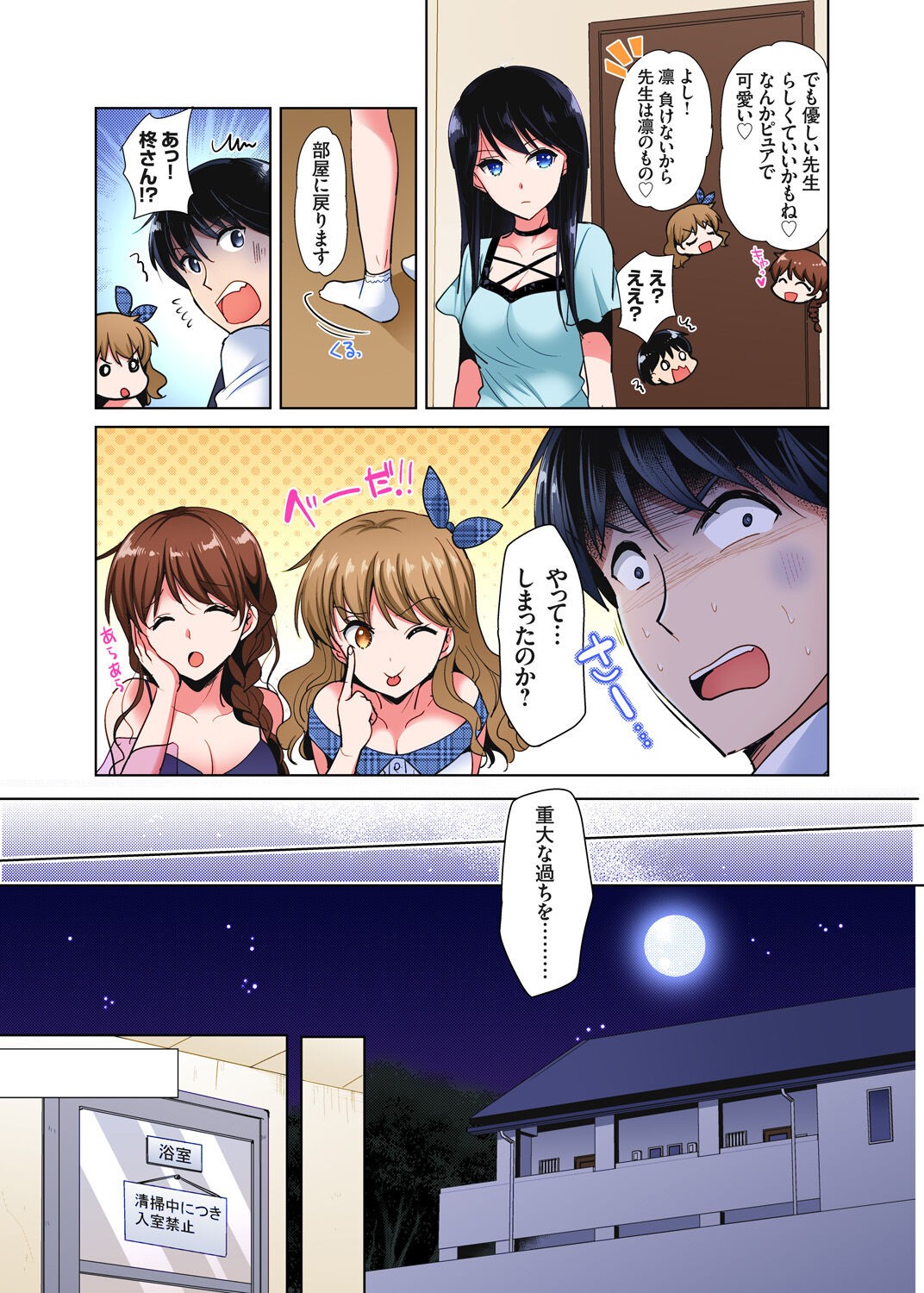 Page 110