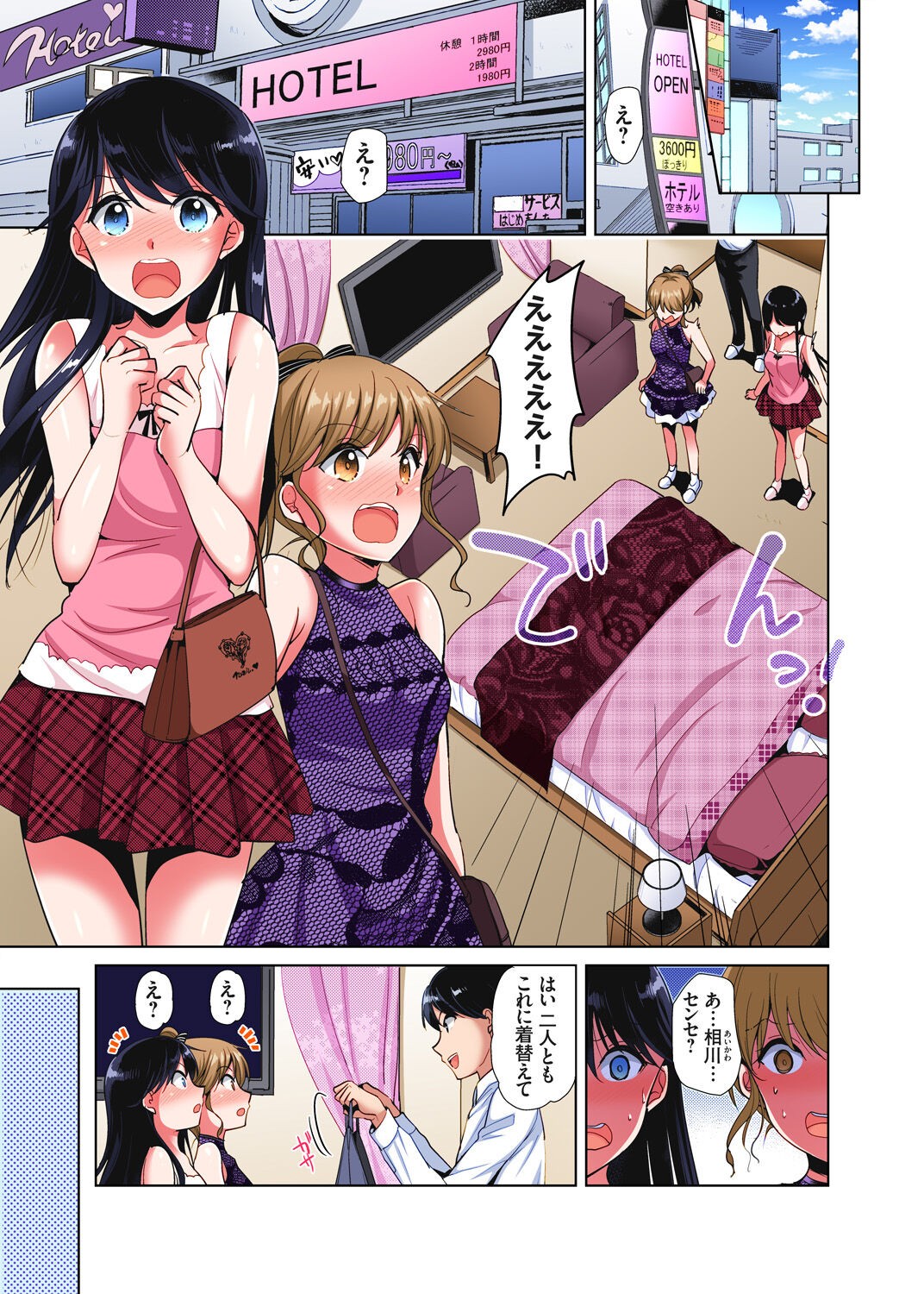 Page 131