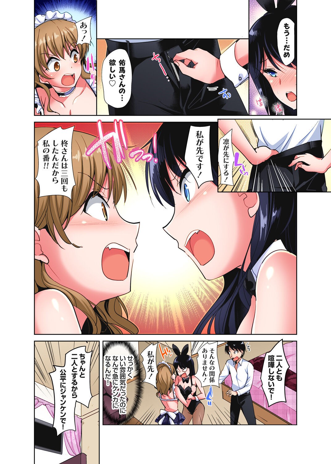 Page 138