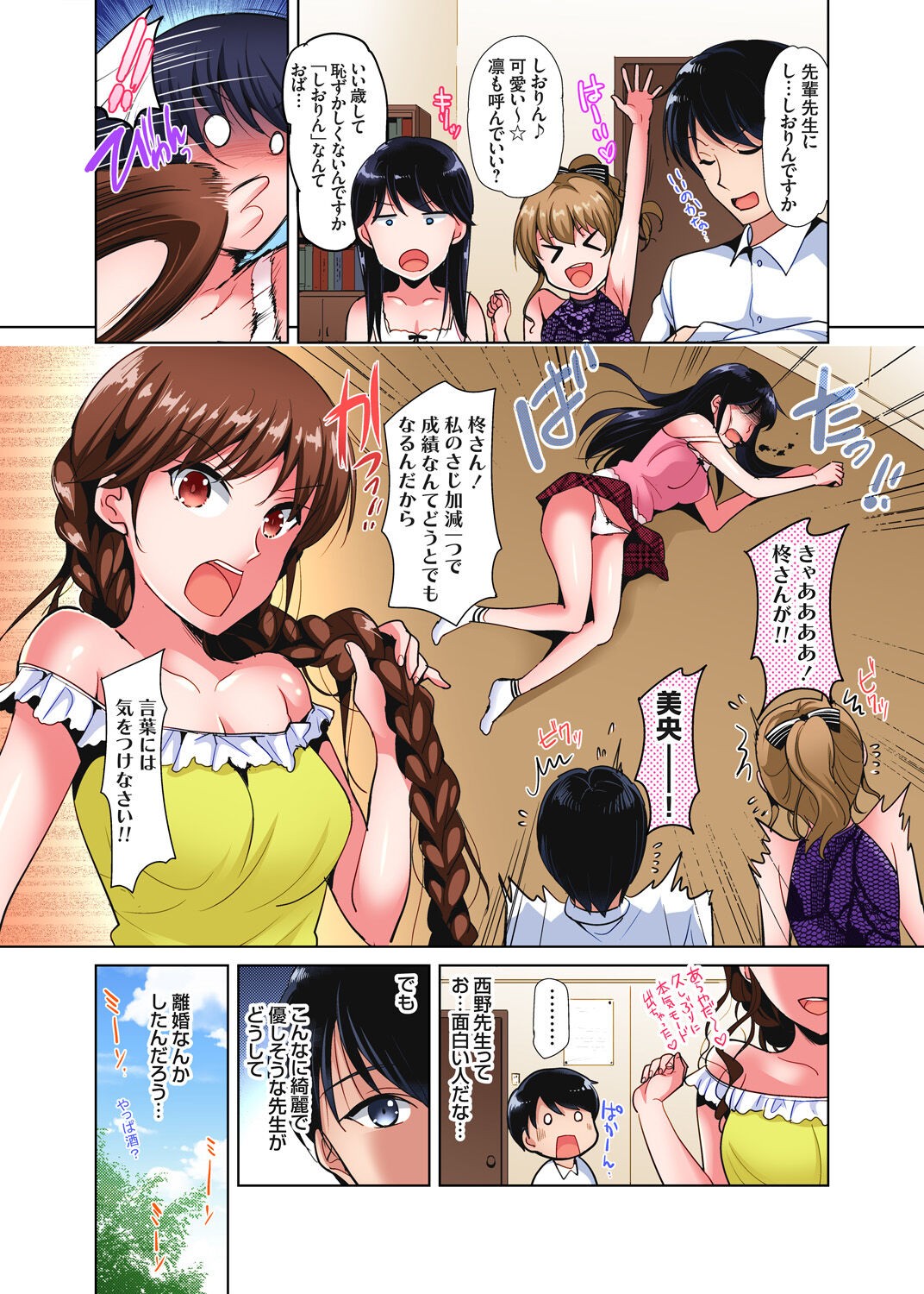 Page 152