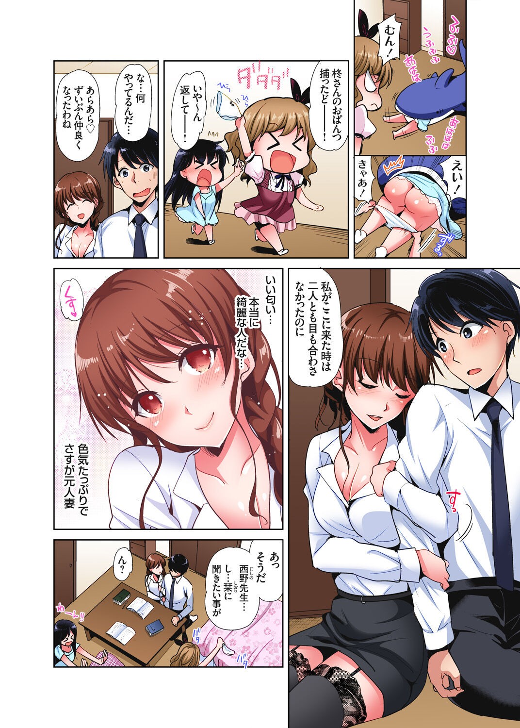 Page 155