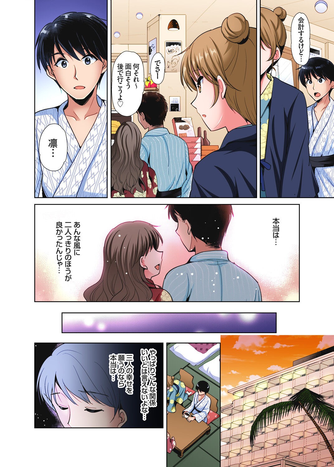 Page 184