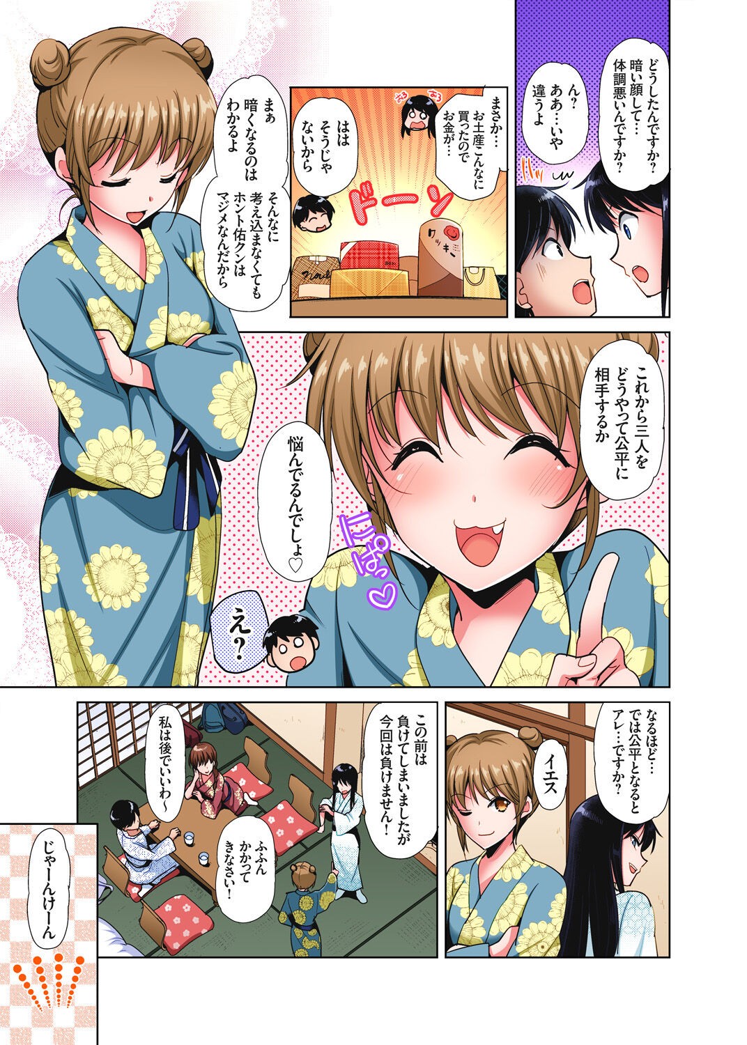 Page 185